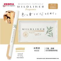 【限定】ZEBRA Mildliner 柔和淡色雙頭螢光筆 香味系列限定 WKT7-FR