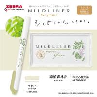 【限定】ZEBRA Mildliner 柔和淡色雙頭螢光筆 香味系列限定 WKT7-FR