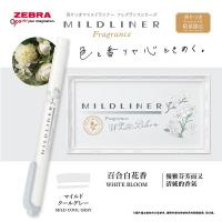 【限定】ZEBRA Mildliner 柔和淡色雙頭螢光筆 香味系列限定 WKT7-FR