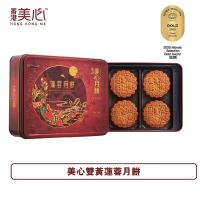 美心雙黃蓮蓉月餅券 2025 Maxims