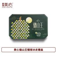 美心貓山王榴槤冰皮月餅券 2025 Maxims