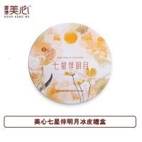 美心冰皮七星伴明月月餅券 2025 Maxims