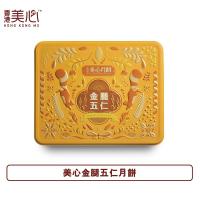 美心金腿五仁月餅券 2025 Maxims