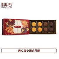 美心流心四式月餅券 2025 Maxims