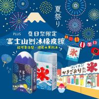 【限定】PLUS AIR-IN 富士山擦膠 夏日祭限定煙火款 ER-100AIF-FW