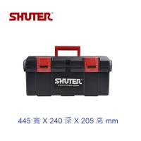樹德 SHUTER TB-902 工具箱