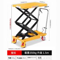 FAX-88 油壓升降手推車 雙剪款 PTS-350 承重量:350kg 上貨專用