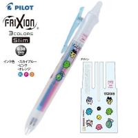 【限定】Pilot Frixion 0.38mm 3色 可擦原子筆 TAMAGOTCHI 他媽哥池 S4657837