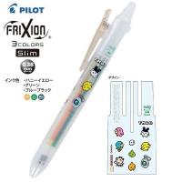 【限定】Pilot Frixion 0.38mm 3色 可擦原子筆 TAMAGOTCHI 他媽哥池 S4657845