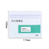 橫身 J208 防水軟膠証件套 115X100mm 防水展會証