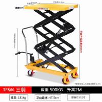 FAX-88 油壓升降手推車 三剪款 TFS-50 承重量:500kg 上貨專用