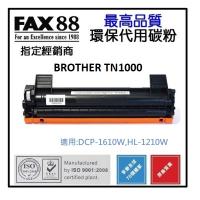 Fax88 代用 Brother TN1000 代用碳粉 TN-1000 約1000張