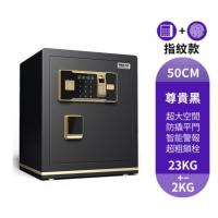 FAX88 優雅系列安全夾萬 黑色 50cm 指紋款