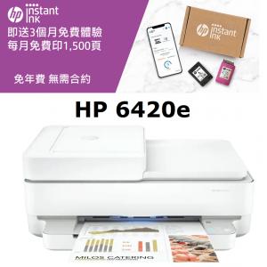 HP ENVY 6420e 噴墨打印機 3合1 雙面打印 WIFI 223R6A