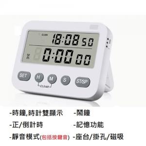 YS-218 時鐘計時雙顯示計時器 靜音 考試場專用 TIMER