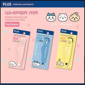 【限定】PLUS CHIIKAWA 特別版 MR 改錯機 WH-615-CK