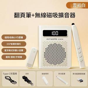 AUTOMAX 一體式磁吸無線咪連簡報器 M301 白色 老師上堂神器