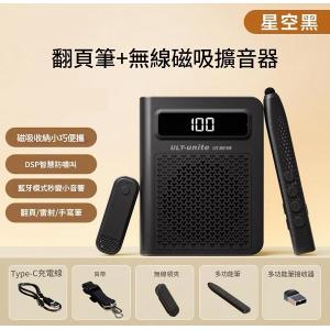 AUTOMAX 一體式磁吸無線咪連簡報器 M301 黑色 老師上堂神器