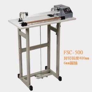 FAX88 FSC-500 50cm 腳踏切割封口機 6mm圓絲