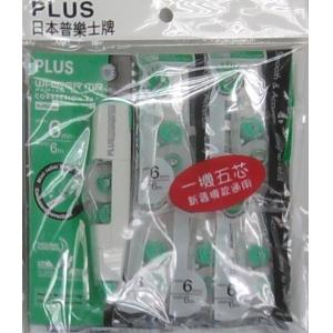 Plus WH-606R 塗改帶 MR 改錯芯 改錯機芯 改錯帶 MR 改錯芯套裝  5芯1機