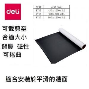 DELI 8716 背膠磁性白板貼 600 x 900mm