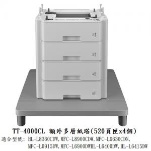 BROTHER TT4000 額外下層紙匣 520頁匣X4