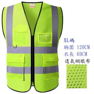 網布螢光反光安全背心 XL碼  反光安全馬甲