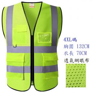 網布螢光反光安全背心 4XL碼  反光安全馬甲
