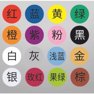 Fax88 10mm直徑圓形 顏色Label 15張裝2475個 圓點貼紙