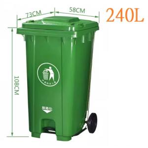 240L 大型垃圾桶 240L 有輪+腳踏 73X58X108CM