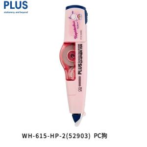 【限定】PLUS X Sanrio男團 Hapidanbui 特別版 MR 5mm改錯機 WH-615HP