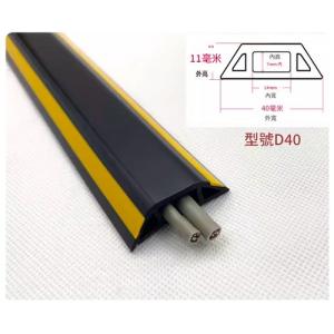 D40電線保護槽 PVC軟膠線槽 黃黑色 內線槽14X7mm  一米