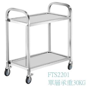 AUTOMAX 二層201不銹鋼送餐車 FTS2201