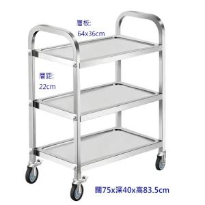 AUTOMAX 三層201不銹鋼送餐車 FTS3201