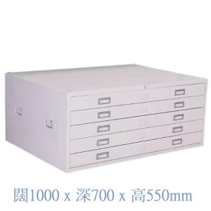 AUTOMAX 5抽帶鎖座地 A1圖紙收納櫃 1000x700x550mm