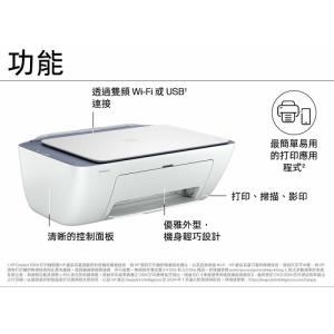 HP DeskJet 2932 3合1 噴墨打印機 WIFI  SKUA24JJC