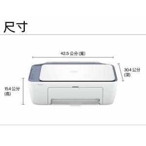 HP DeskJet 2932 3合1 噴墨打印機 WIFI  SKUA24JJC
