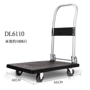 DELI DL6110 可摺疊平板手推車 66x40cm 承重100KG