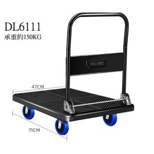 DELI DL6111 可摺疊平板手推車 71x47cm 承重150KG