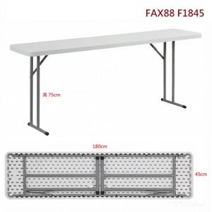 FAX88 F1845 塑膠長枱 工作枱 摺枱 180X45X75cm