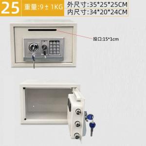 FAX88 25CM 密碼加鎖匙 投口式夾萬  米白色 現金 單據