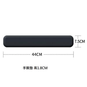 AUTOMAX 記憶棉手腕墊 AWR440  Keyboard Wrist Rest 44CM