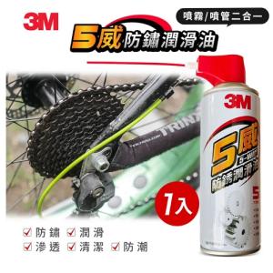 3M 5威多用途防鏽潤滑油 473ml
