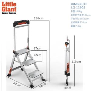 LittleGiant JUMBOSTEP 三級寬踏板步梯LG-11903 工作梯 A字梯