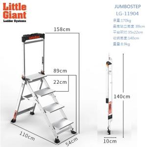 LittleGiant JUMBOSTEP 四級寬踏板步梯LG-11904 工作梯 A字梯