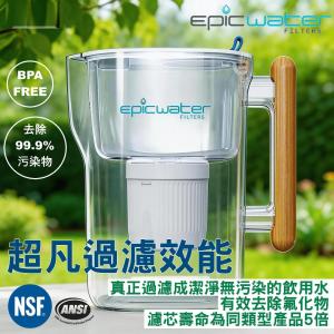 Epicwater Filters Pure 超強效濾水壺