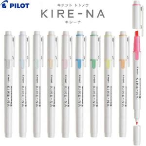 PILOT KIRE-NA 雙頭螢光筆