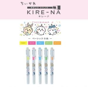 【限定】PILOT KIRE-NA CHIIKAWA 聯名派對限定版 雙頭螢光筆