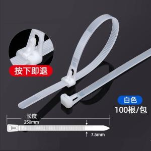 活扣尼龍索帶 250x7.5mm 100條 可重複使用可退式紮帶 可鬆可調式電線索