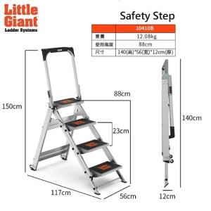 LittleGiant SAFETY STEP 四級寬踏板步梯10410B工作梯 A字梯